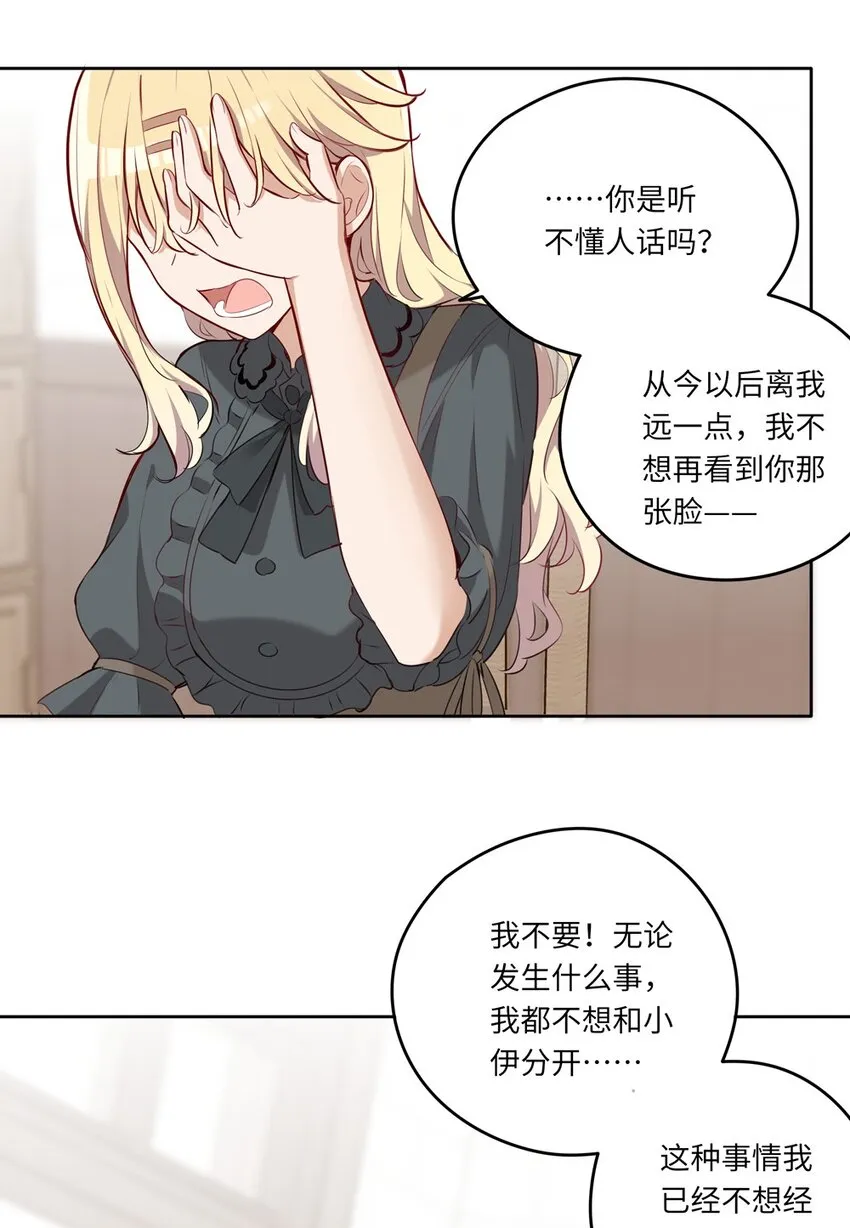 033 像个笨蛋一样 第5页