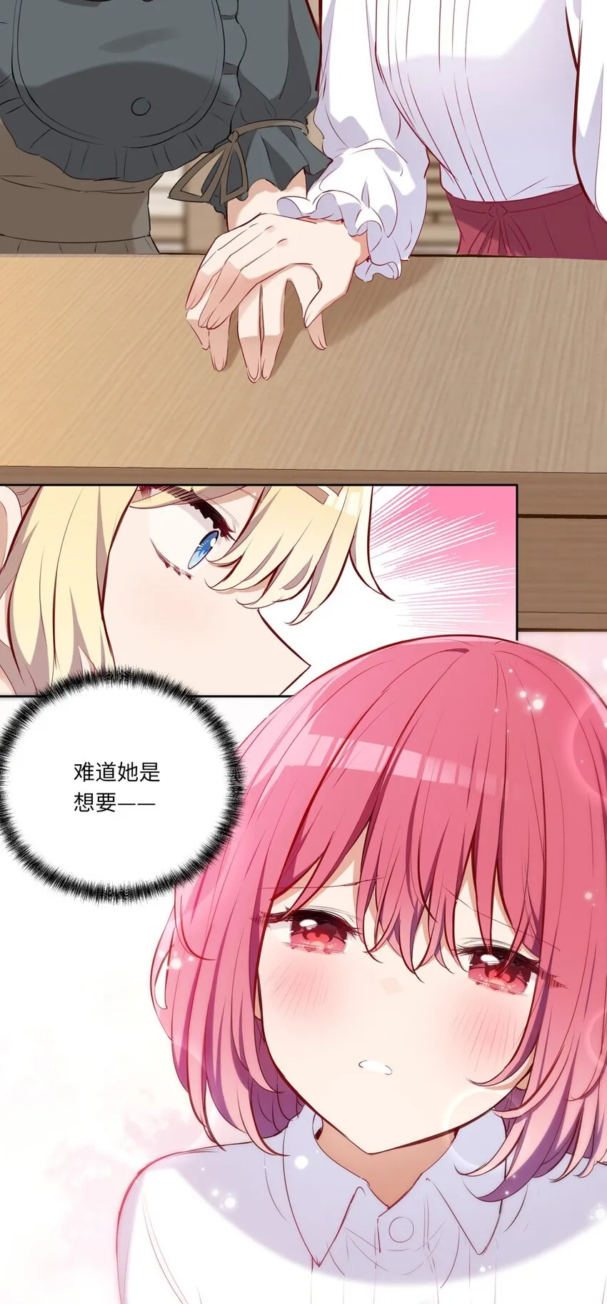 033 像个笨蛋一样 第9页