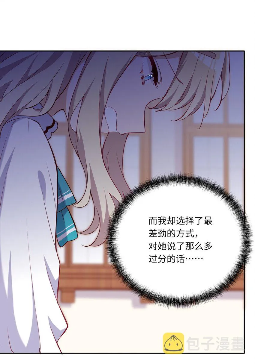 033 像个笨蛋一样 第33页