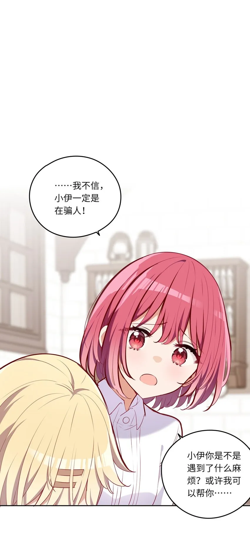 033 像个笨蛋一样 第4页