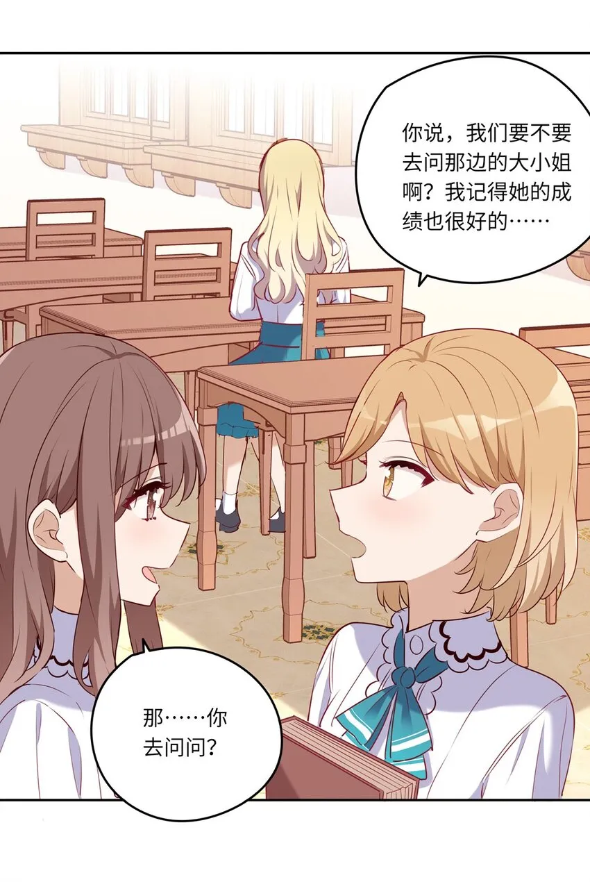 033 像个笨蛋一样 第36页