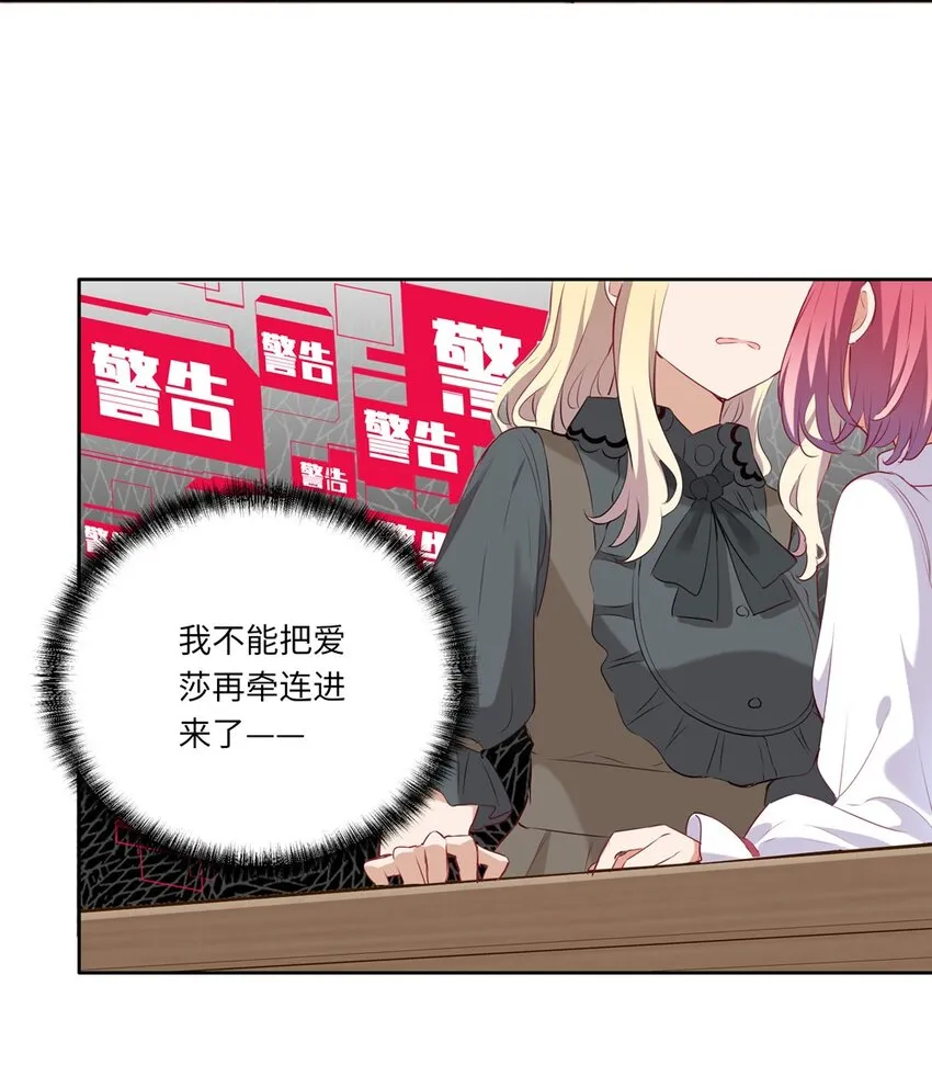 033 像个笨蛋一样 第13页