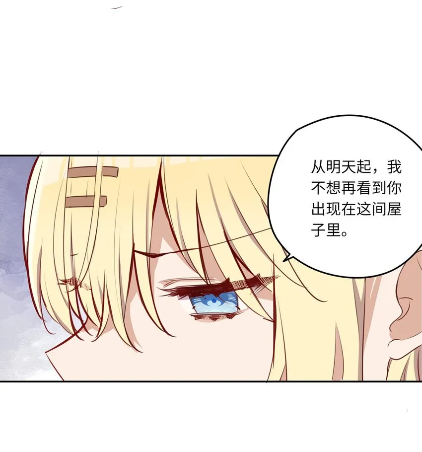 033 像个笨蛋一样 第17页