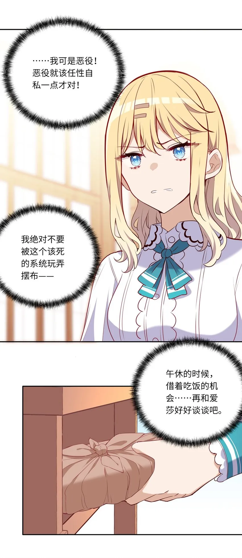 033 像个笨蛋一样 第35页
