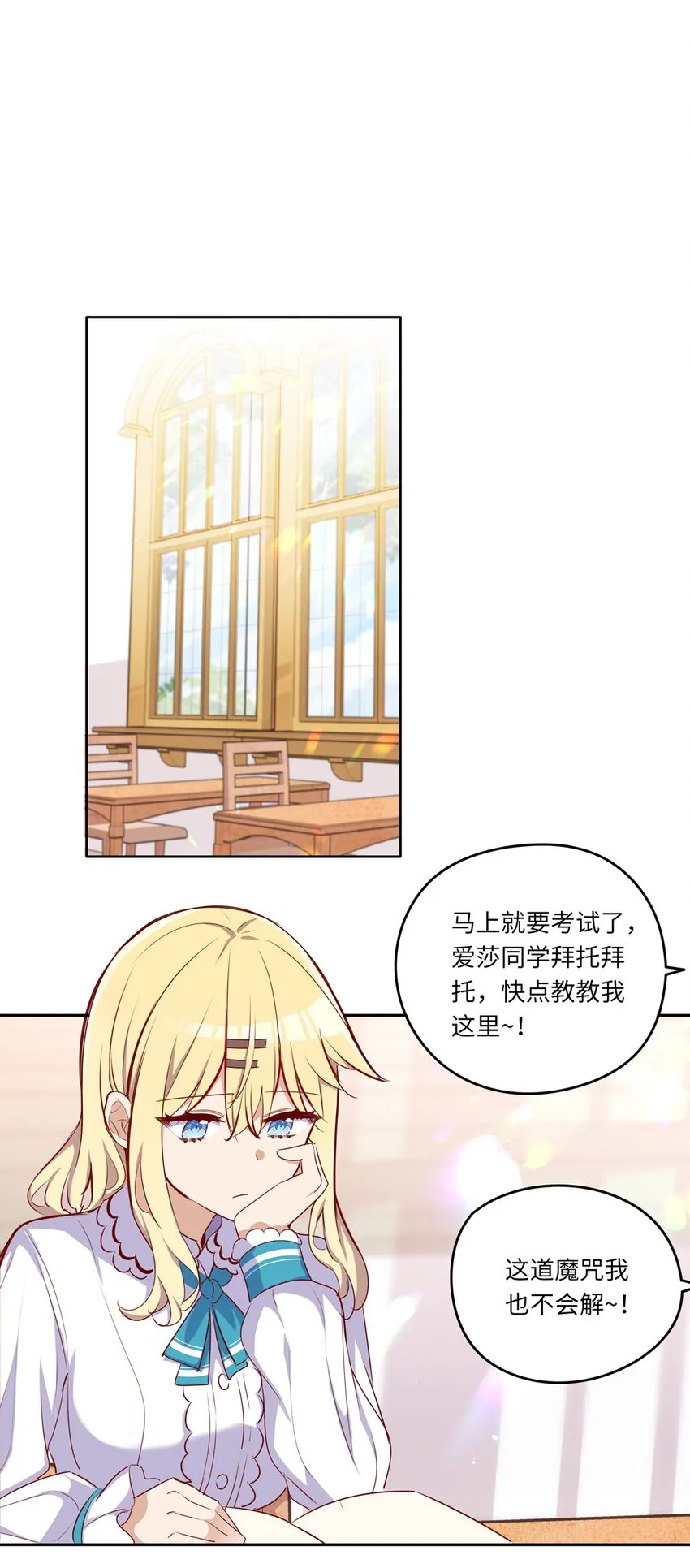 033 像个笨蛋一样 第25页