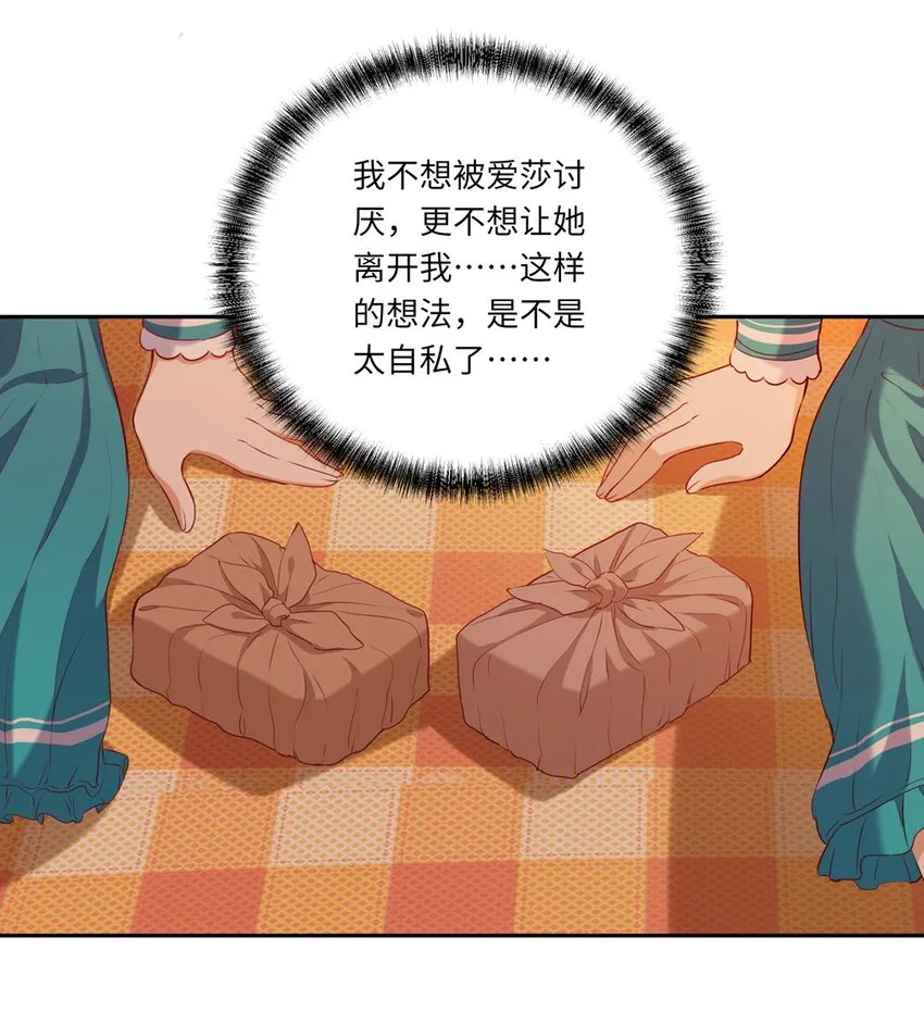 033 像个笨蛋一样 第34页