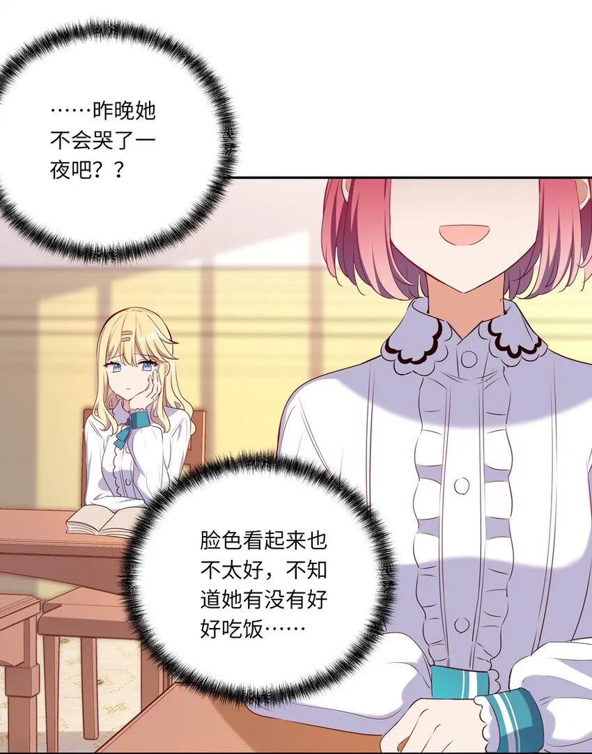 033 像个笨蛋一样 第29页