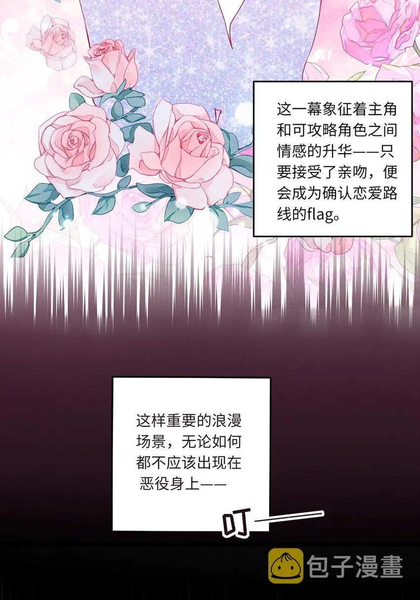 033 像个笨蛋一样 第11页