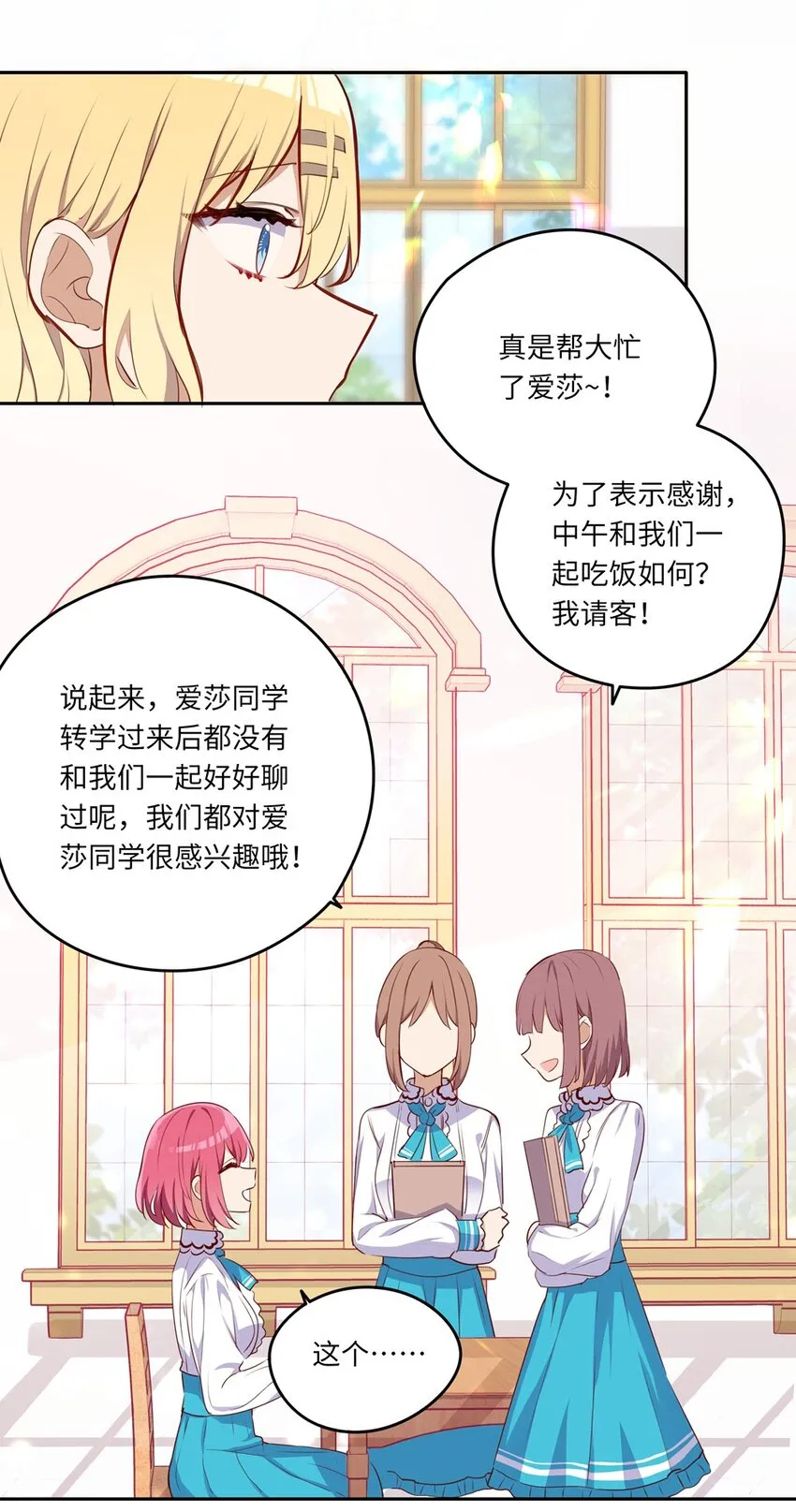 033 像个笨蛋一样 第39页