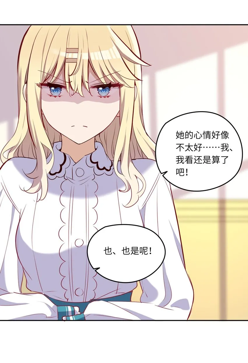 033 像个笨蛋一样 第37页