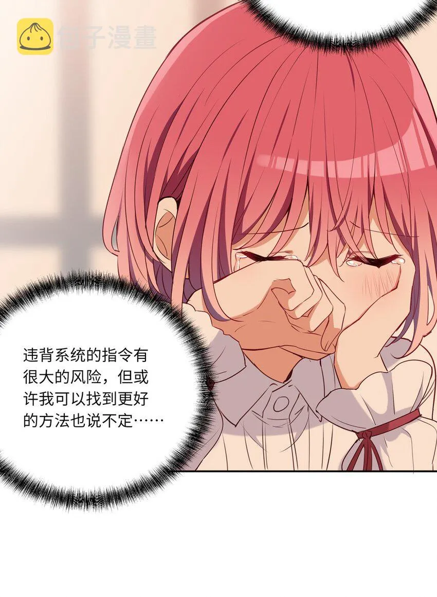 033 像个笨蛋一样 第32页