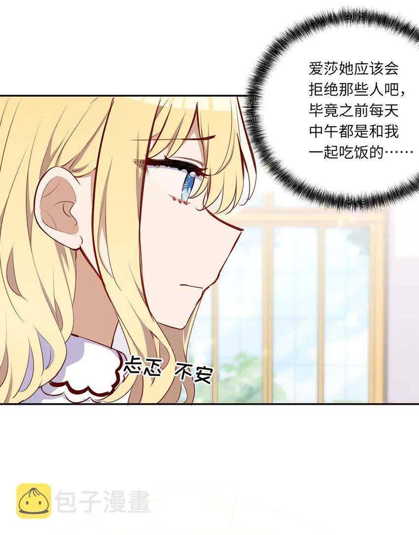 033 像个笨蛋一样 第40页