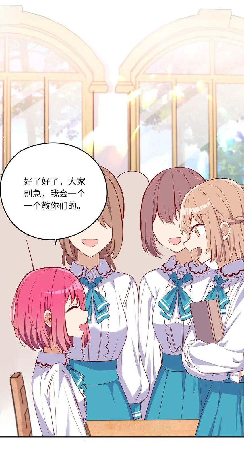 033 像个笨蛋一样 第26页