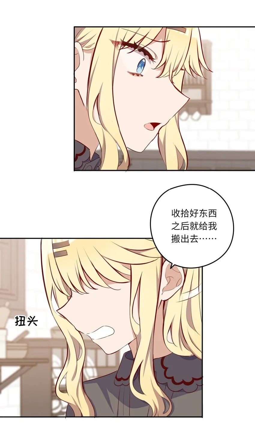 033 像个笨蛋一样 第16页