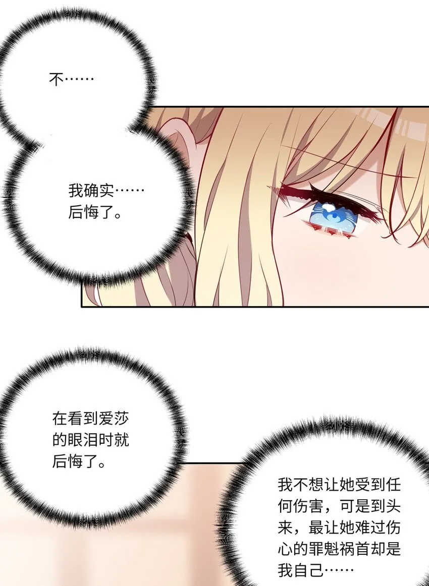 033 像个笨蛋一样 第31页
