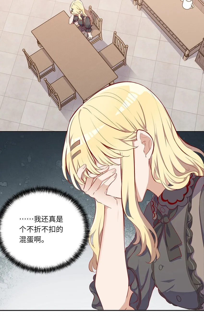 033 像个笨蛋一样 第21页