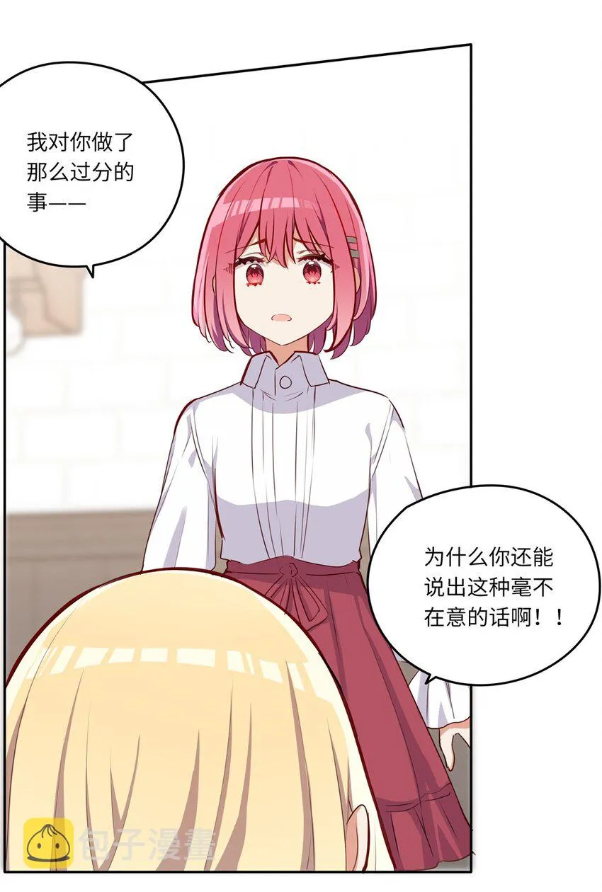 032 当然是讨厌你了 第36页