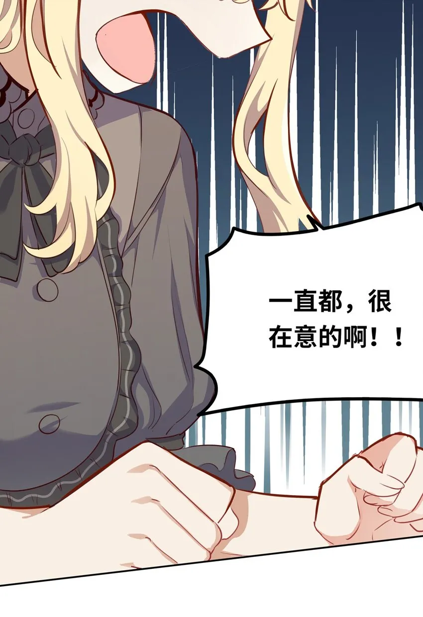 032 当然是讨厌你了 第35页
