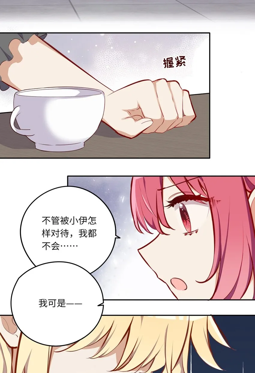 032 当然是讨厌你了 第34页