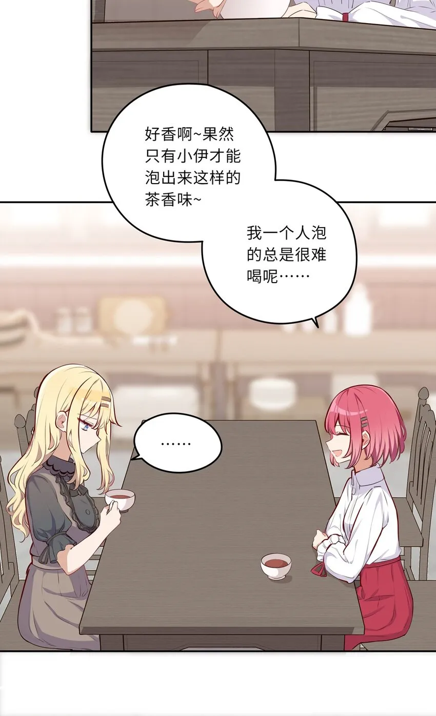 032 当然是讨厌你了 第13页