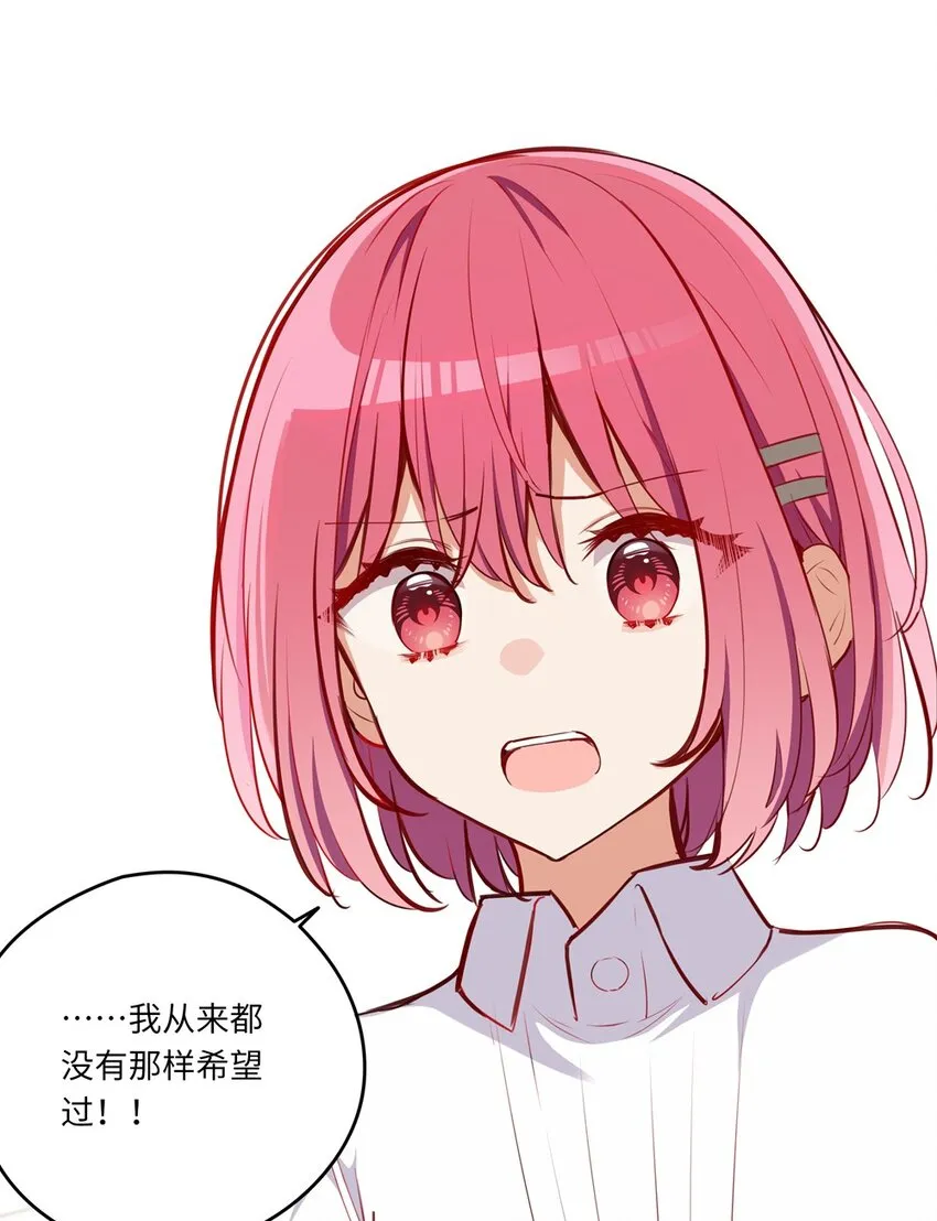 032 当然是讨厌你了 第32页