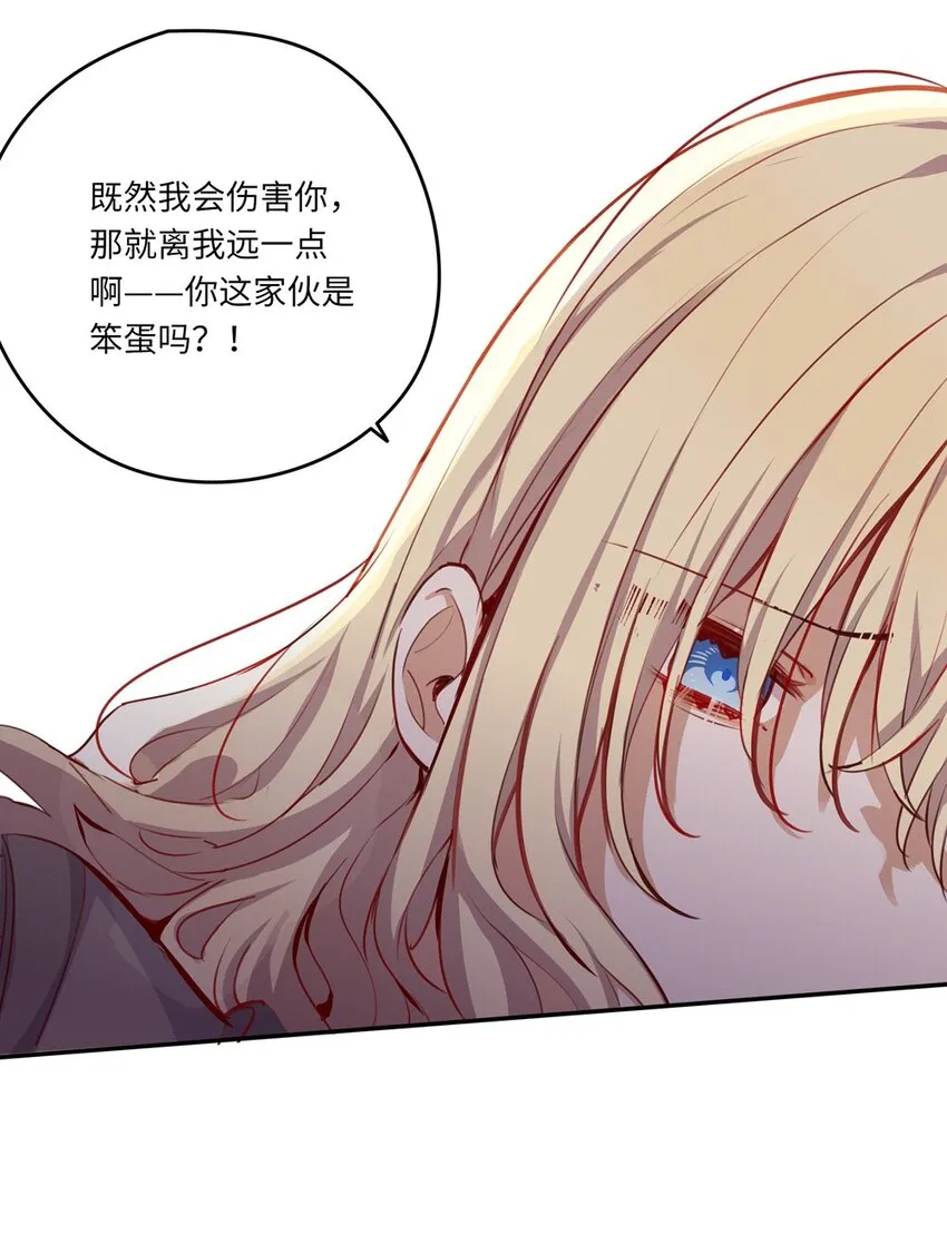 032 当然是讨厌你了 第37页