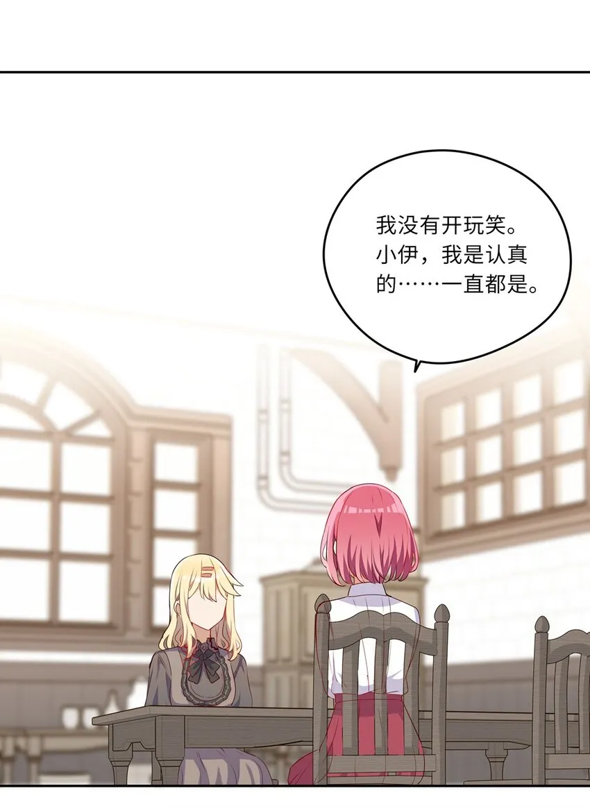 032 当然是讨厌你了 第27页