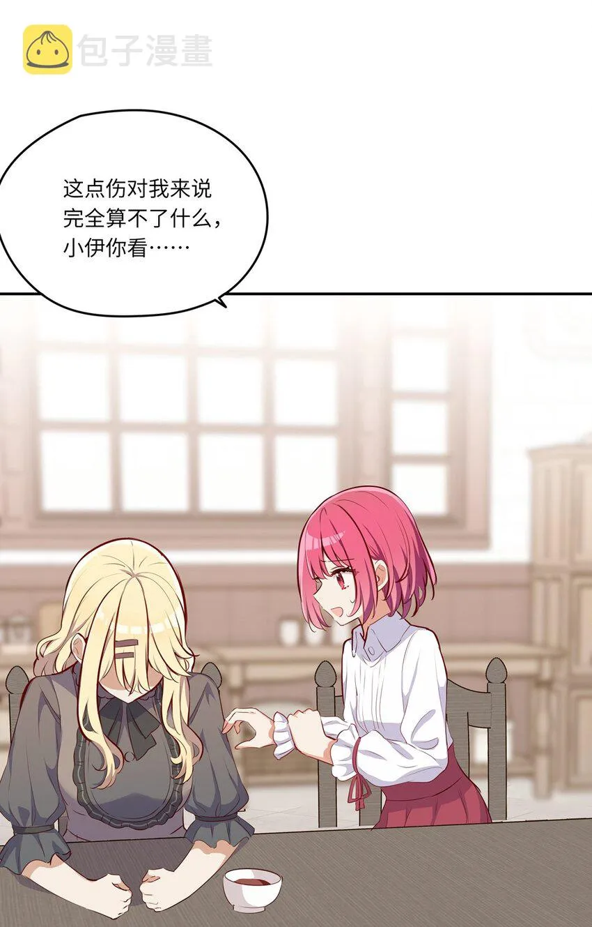 032 当然是讨厌你了 第38页