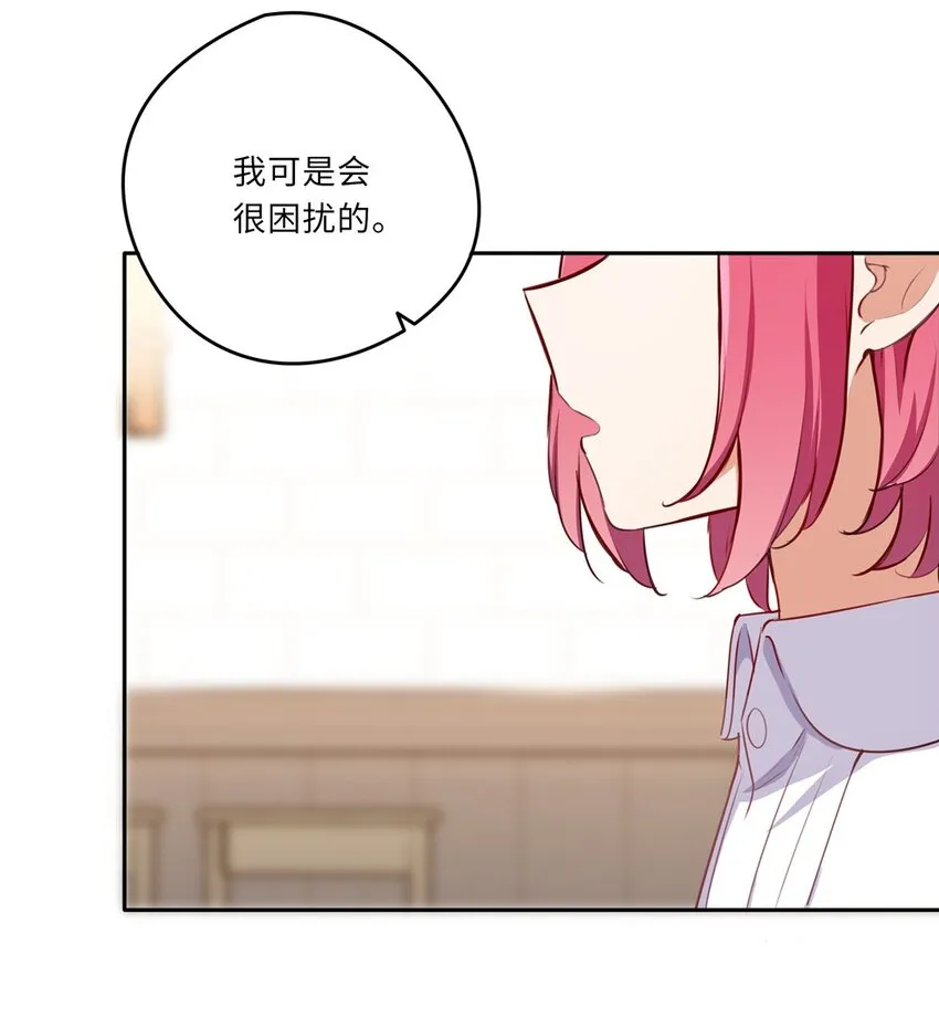 032 当然是讨厌你了 第25页