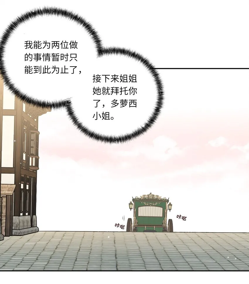 032 当然是讨厌你了 第10页