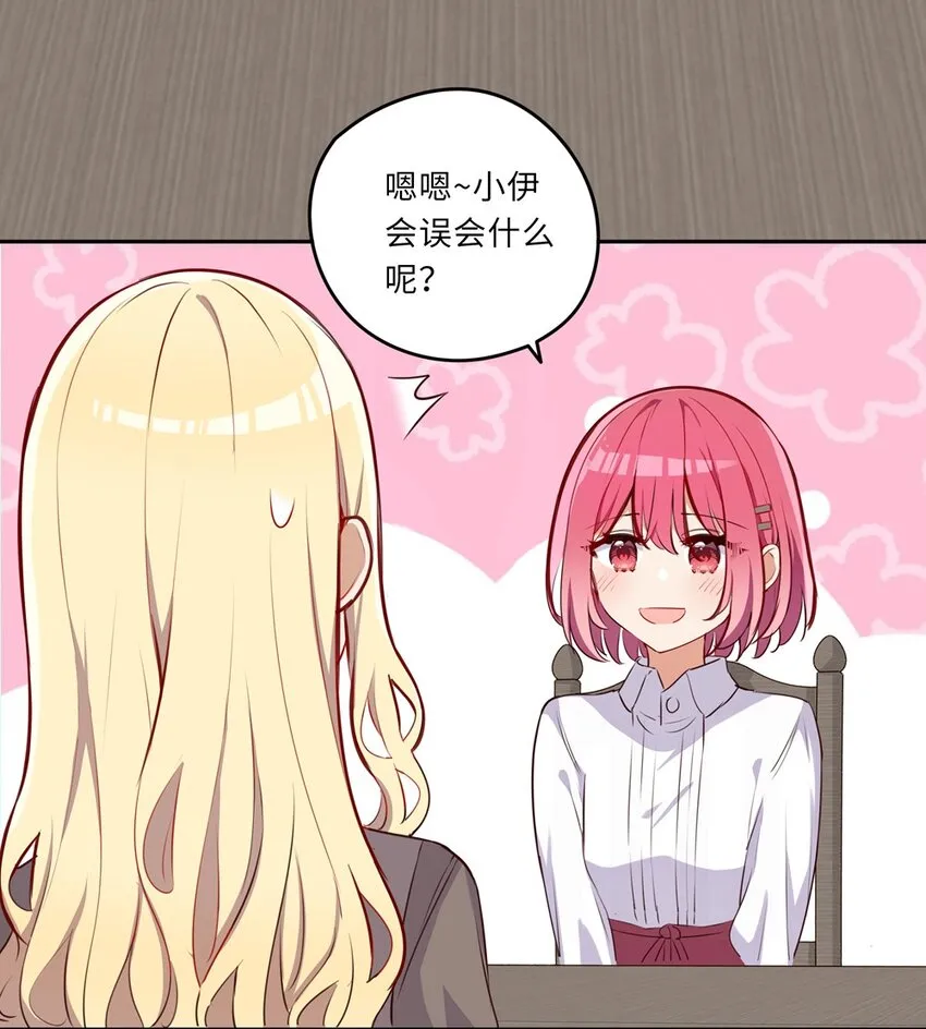 032 当然是讨厌你了 第23页