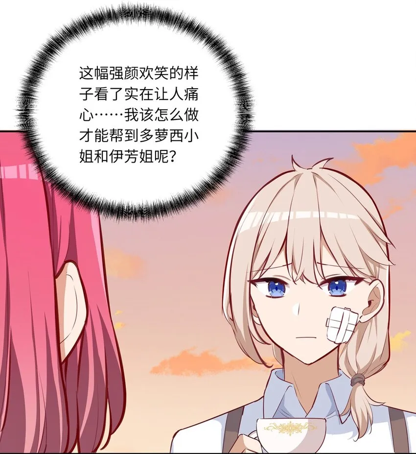 031 我比想象的在乎她 第14页