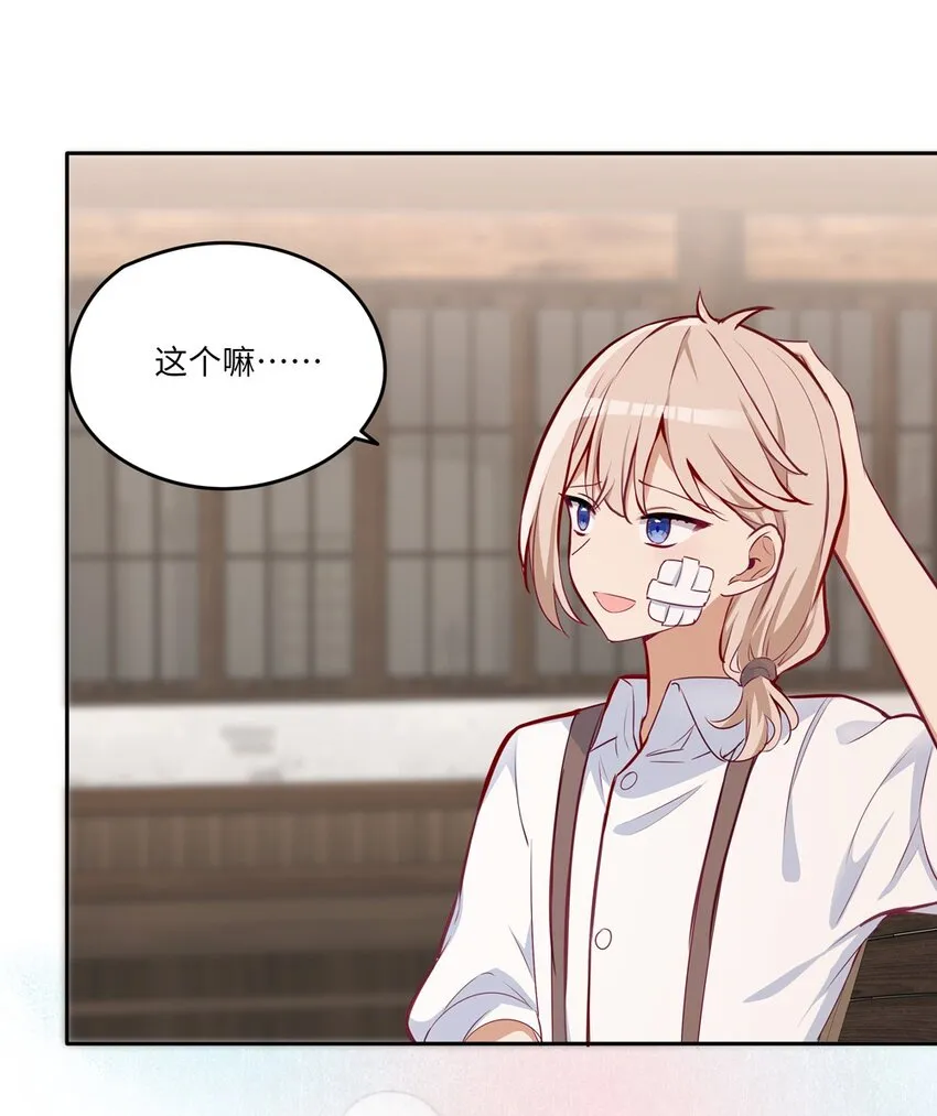 031 我比想象的在乎她 第6页