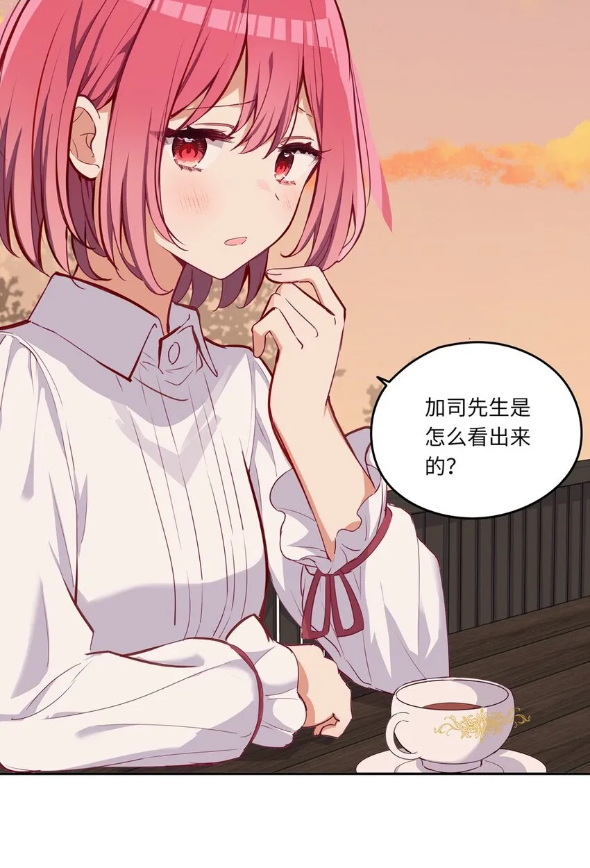 031 我比想象的在乎她 第5页