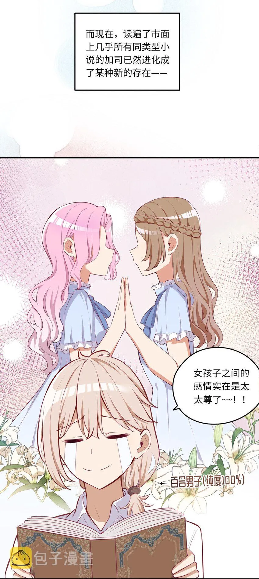 031 我比想象的在乎她 第10页