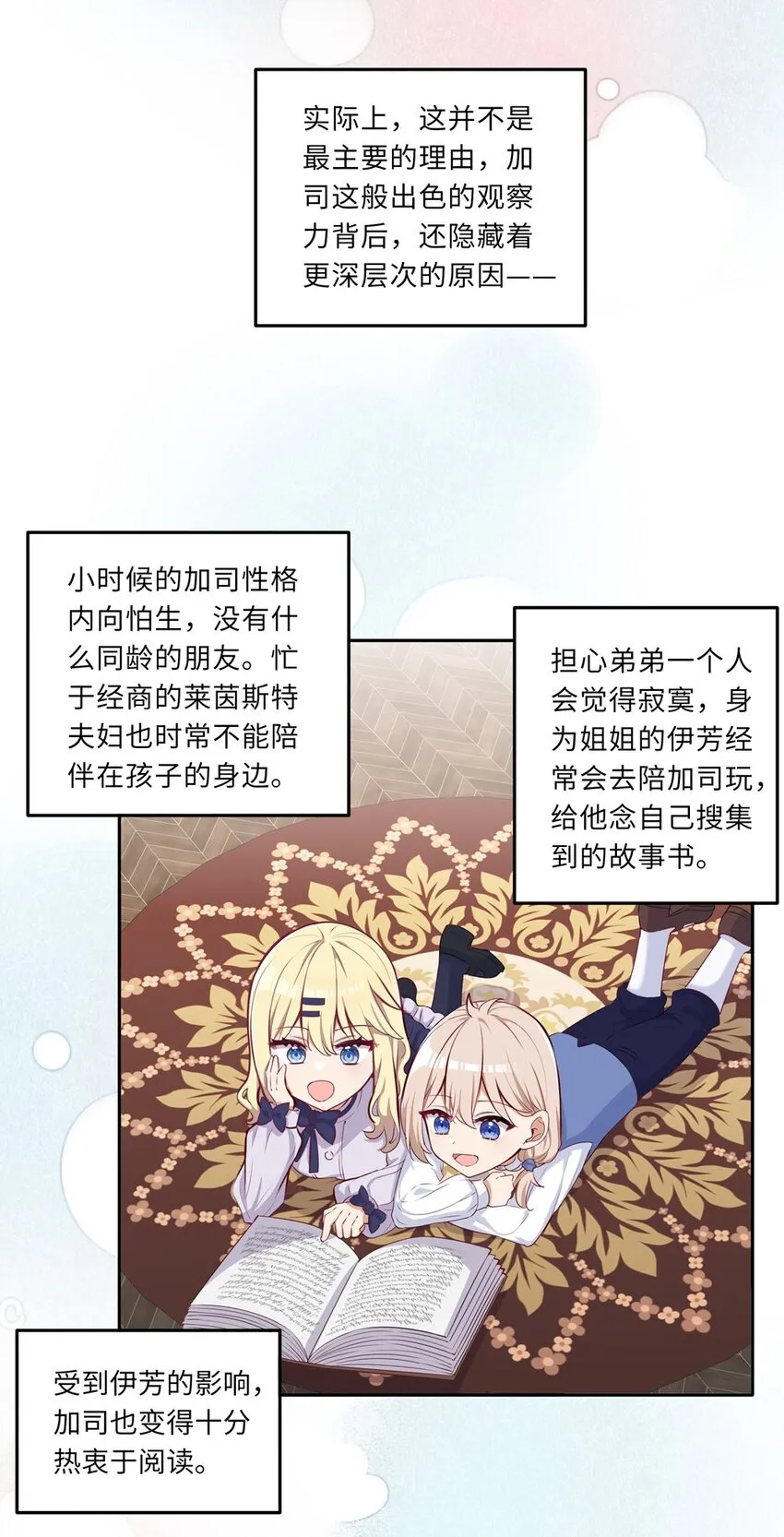 031 我比想象的在乎她 第7页