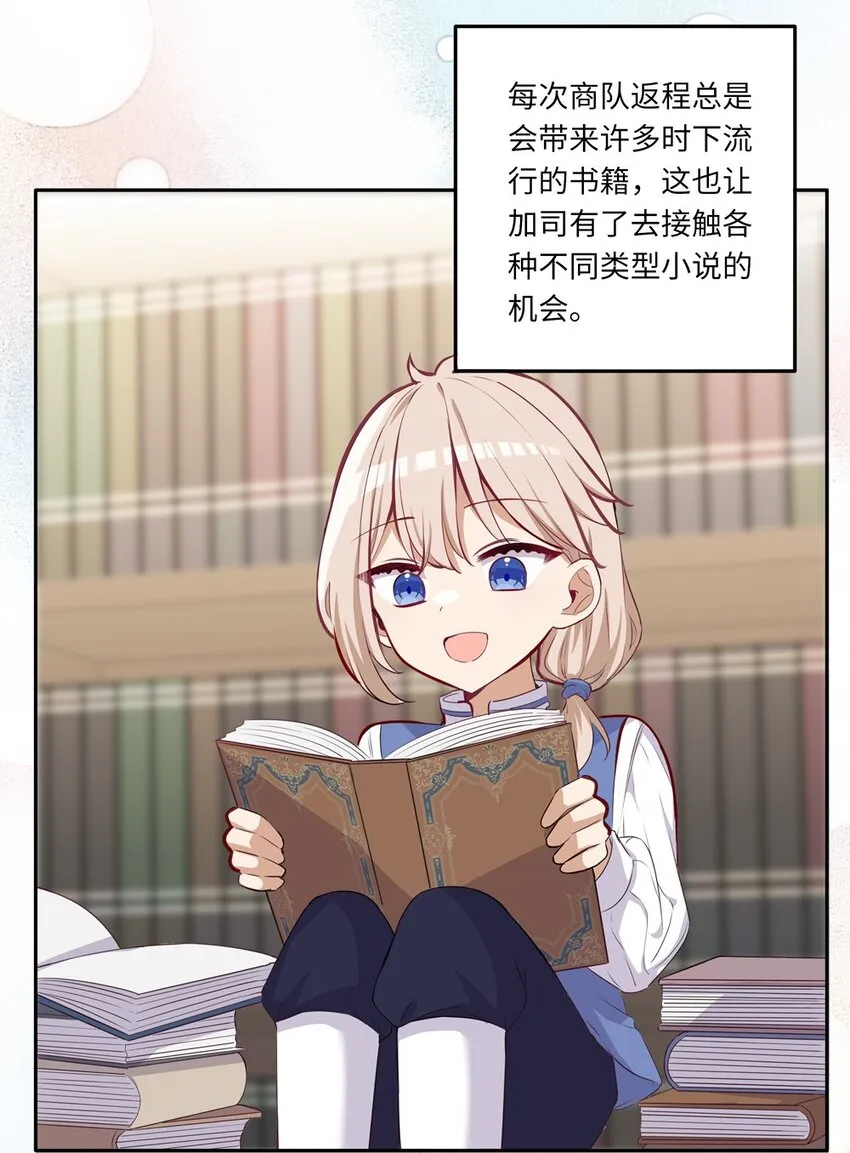 031 我比想象的在乎她 第8页