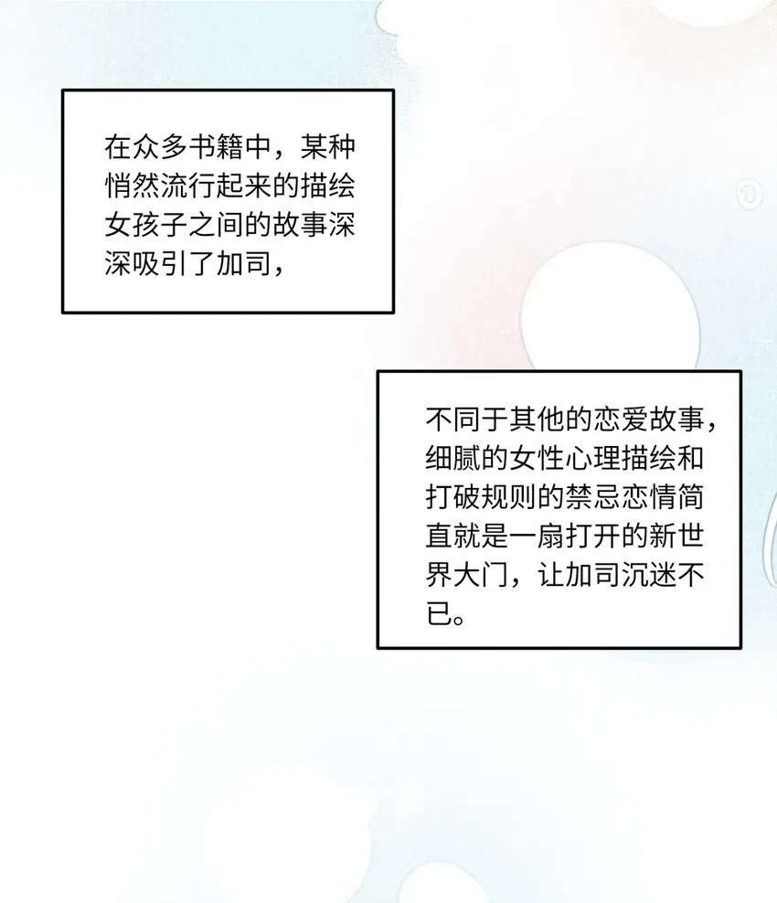 031 我比想象的在乎她 第9页