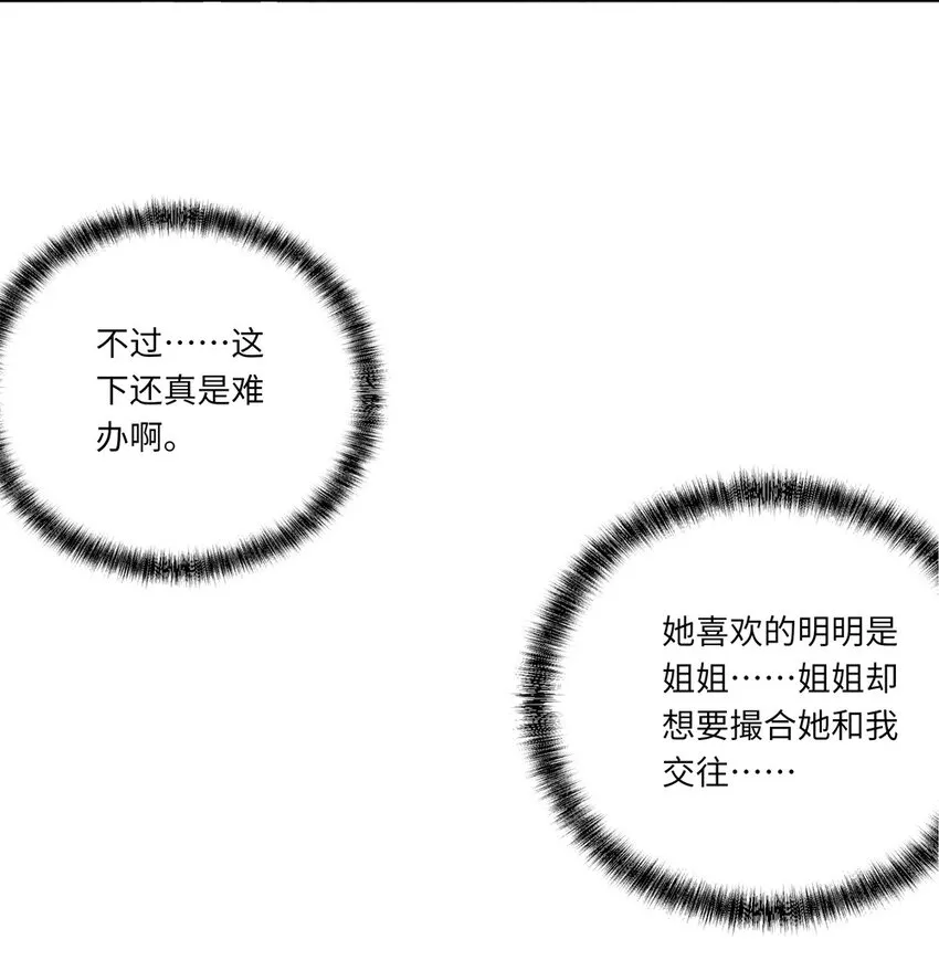 031 我比想象的在乎她 第13页