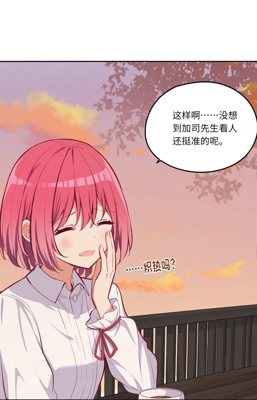 031 我比想象的在乎她 第12页