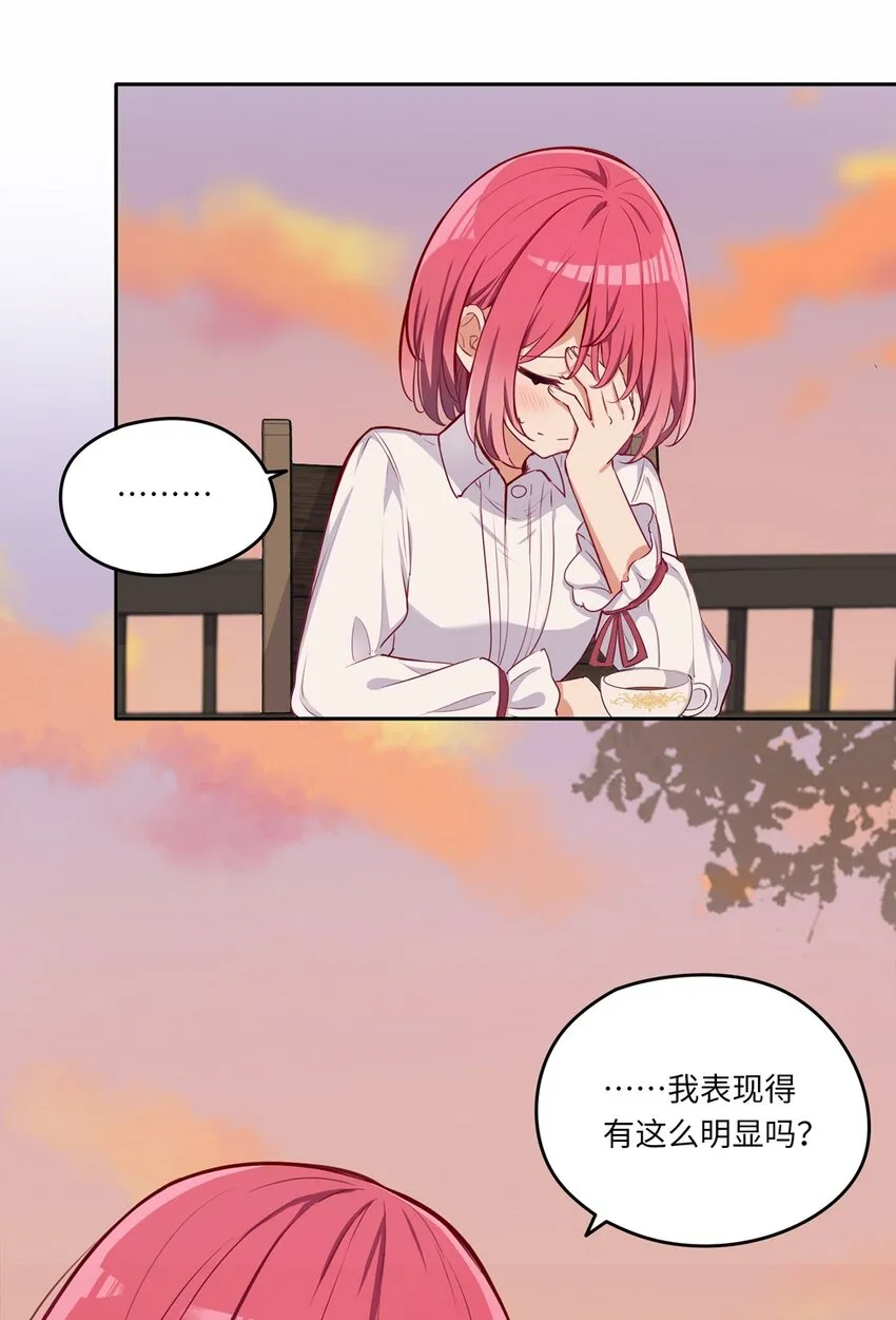 031 我比想象的在乎她 第4页