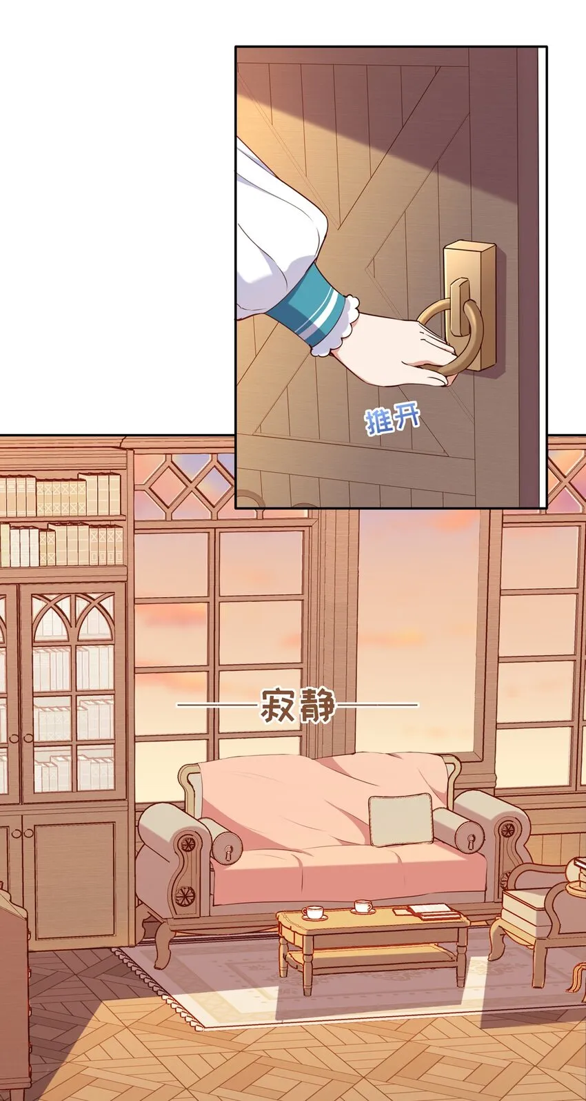 029 她喜欢的类型 第22页