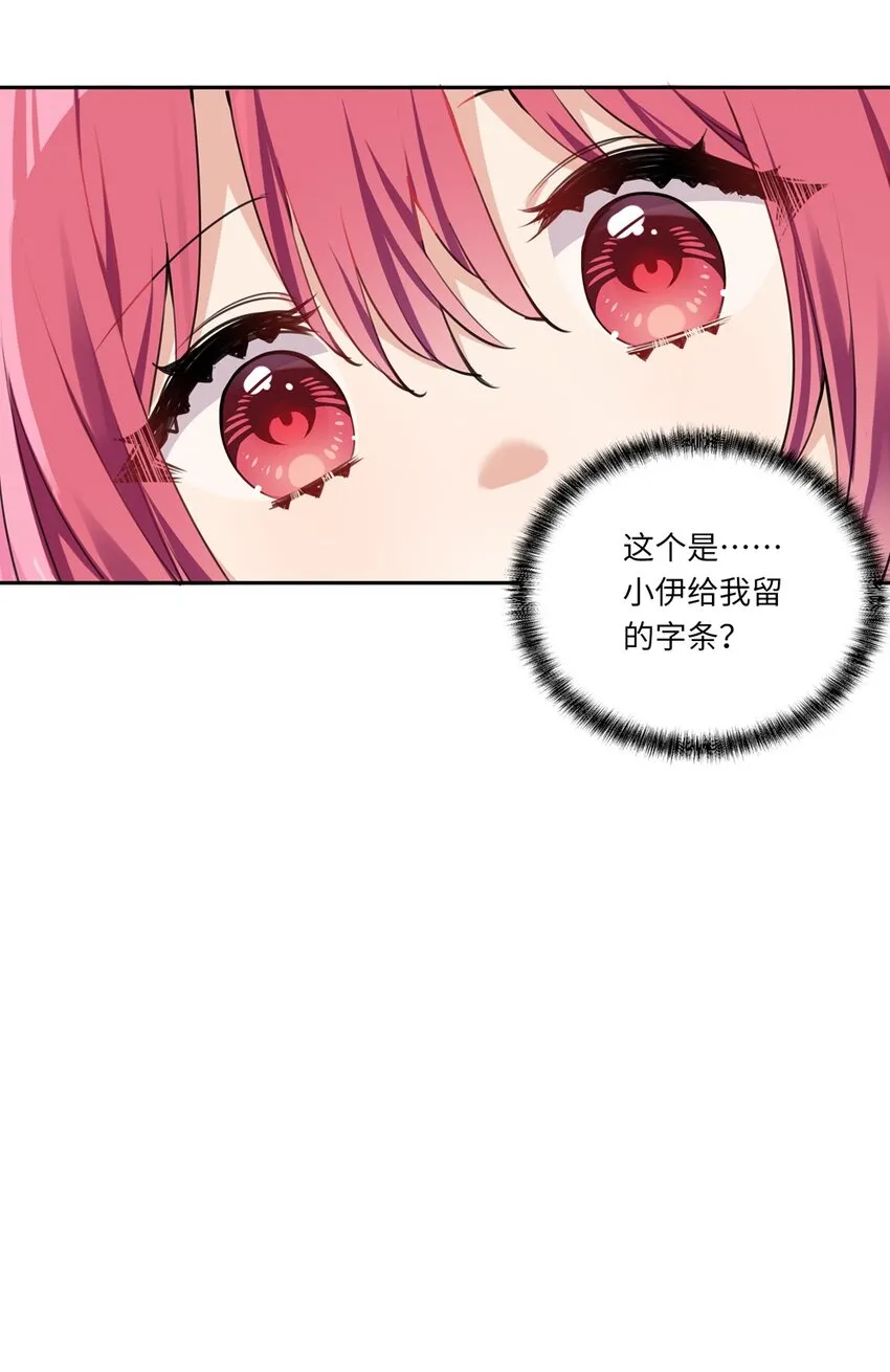029 她喜欢的类型 第32页