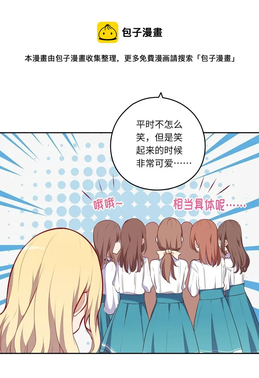 029 她喜欢的类型 第17页