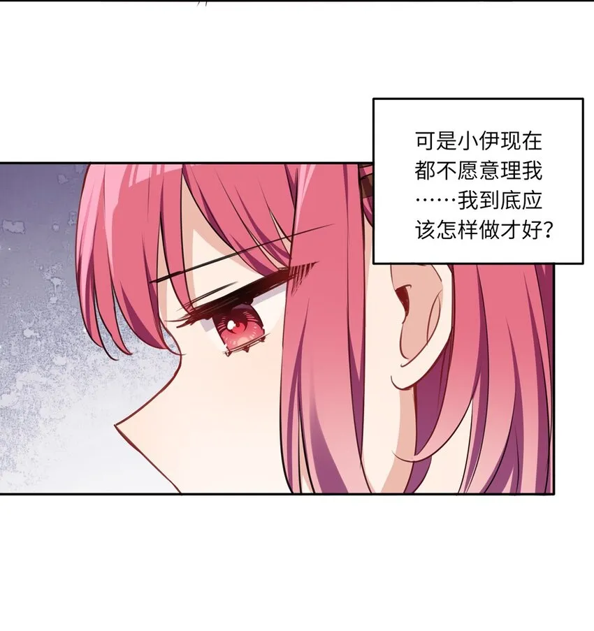 029 她喜欢的类型 第30页