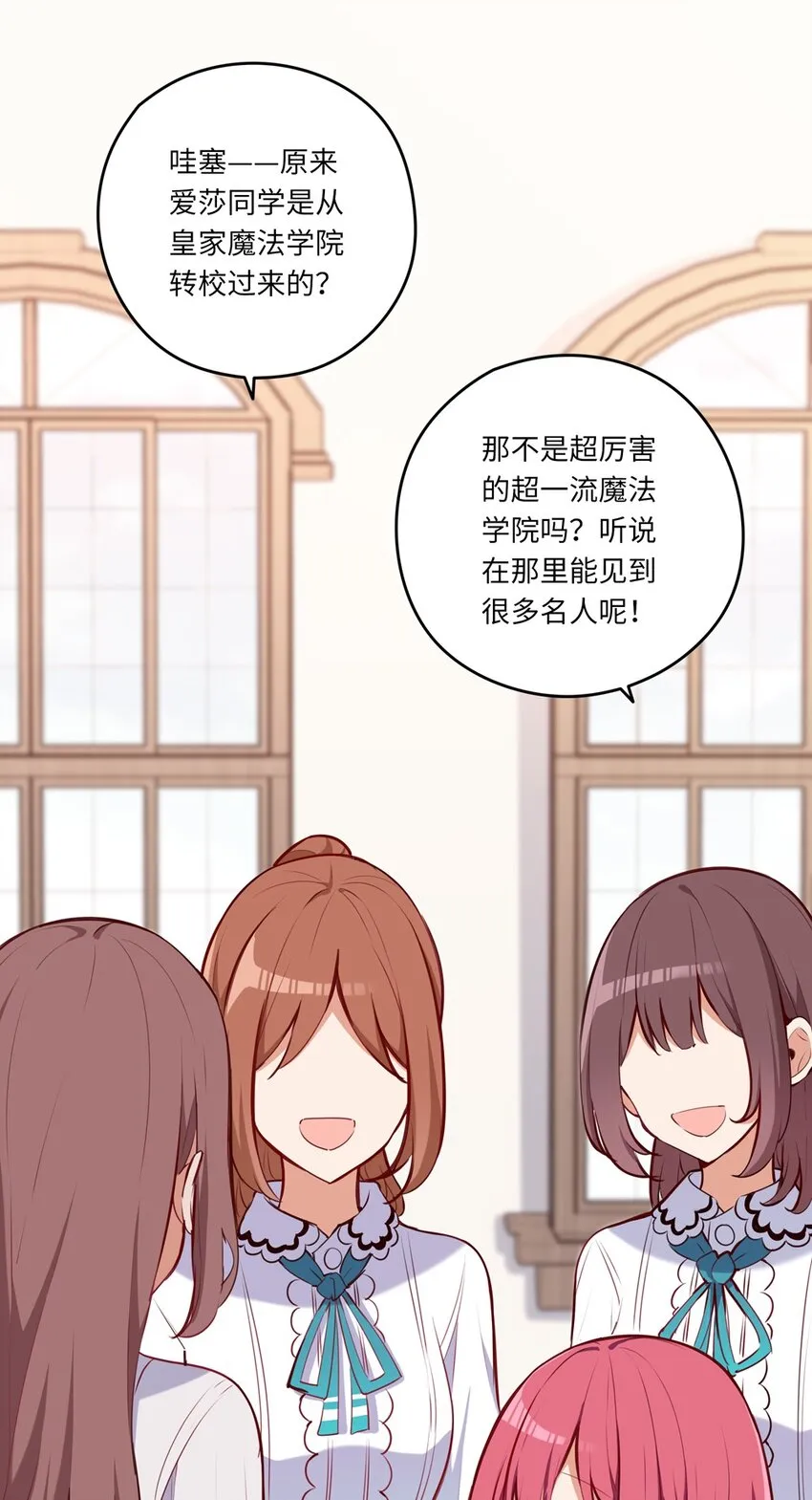 029 她喜欢的类型 第6页