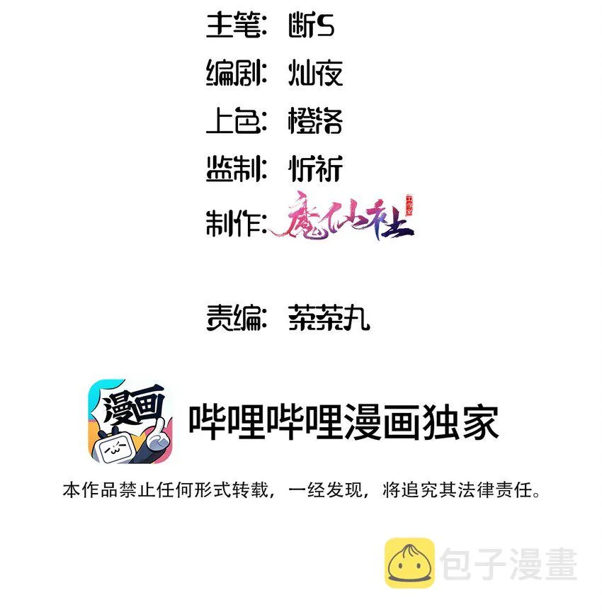 029 她喜欢的类型 第3页
