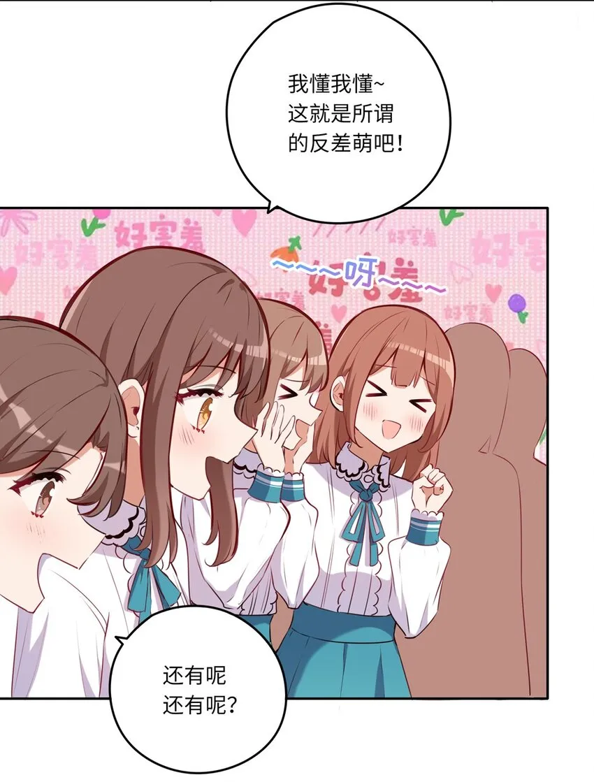 029 她喜欢的类型 第15页