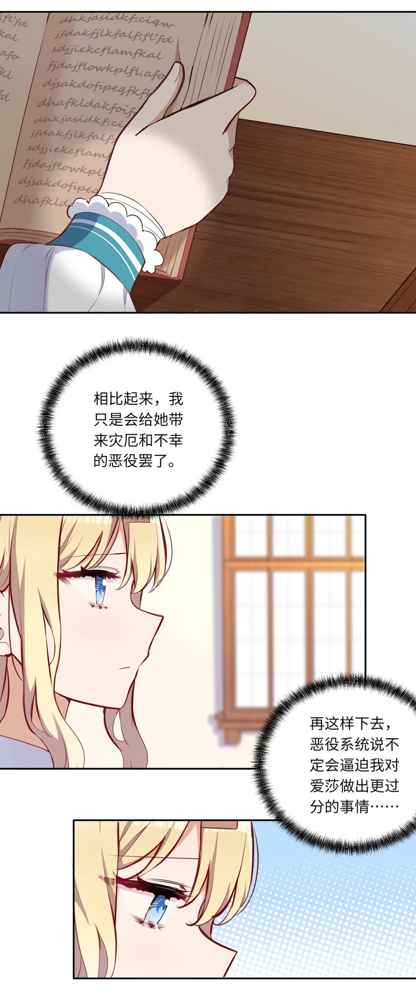 029 她喜欢的类型 第11页