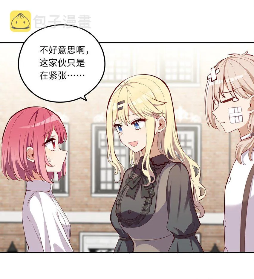 030 我有个失礼的问题 第14页